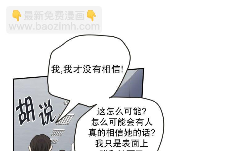 《现在是37点2摄氏度》136.迈出第一步(10) 第21页