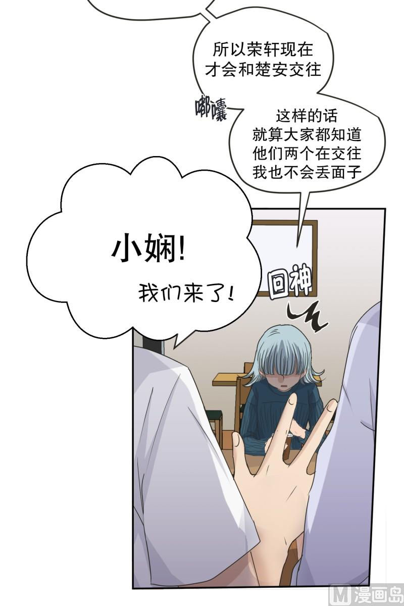 《现在是37点2摄氏度》136.迈出第一步(10) 第28页