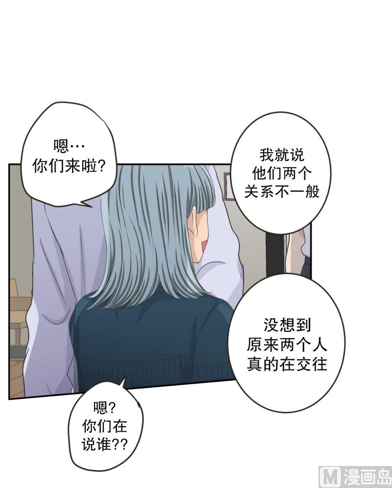 《现在是37点2摄氏度》136.迈出第一步(10) 第29页