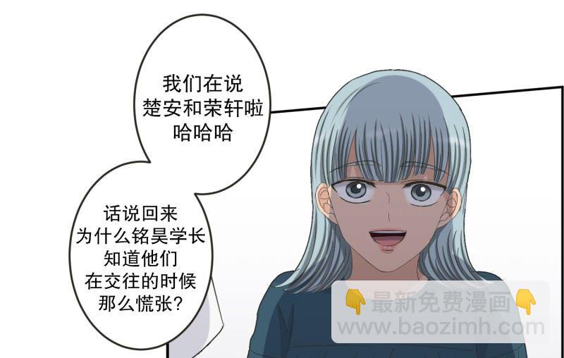《现在是37点2摄氏度》136.迈出第一步(10) 第30页