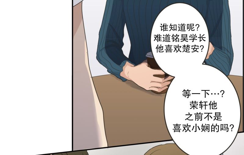 《现在是37点2摄氏度》136.迈出第一步(10) 第31页