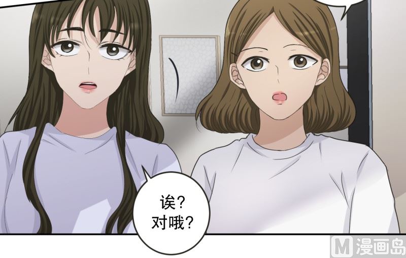 《现在是37点2摄氏度》136.迈出第一步(10) 第32页