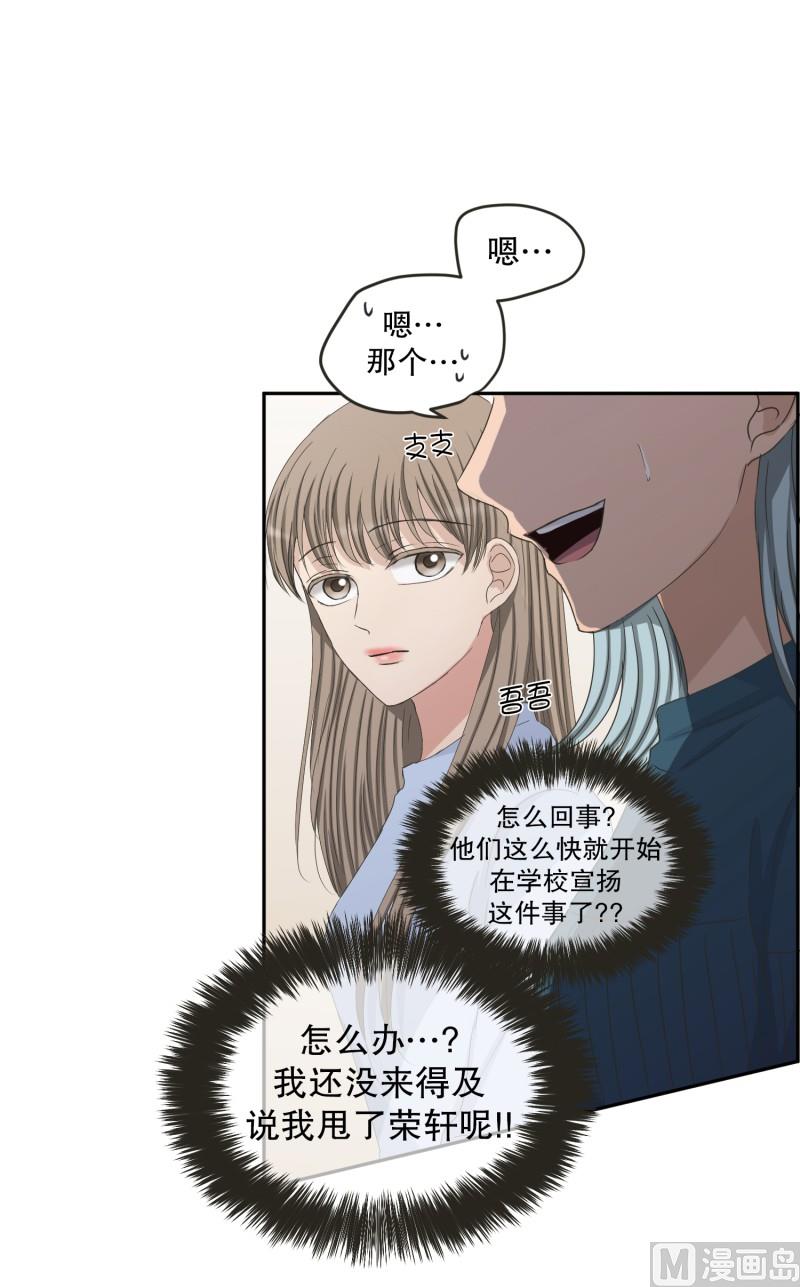 《现在是37点2摄氏度》136.迈出第一步(10) 第33页