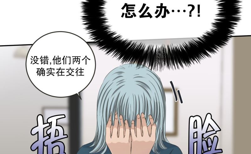 《现在是37点2摄氏度》136.迈出第一步(10) 第35页