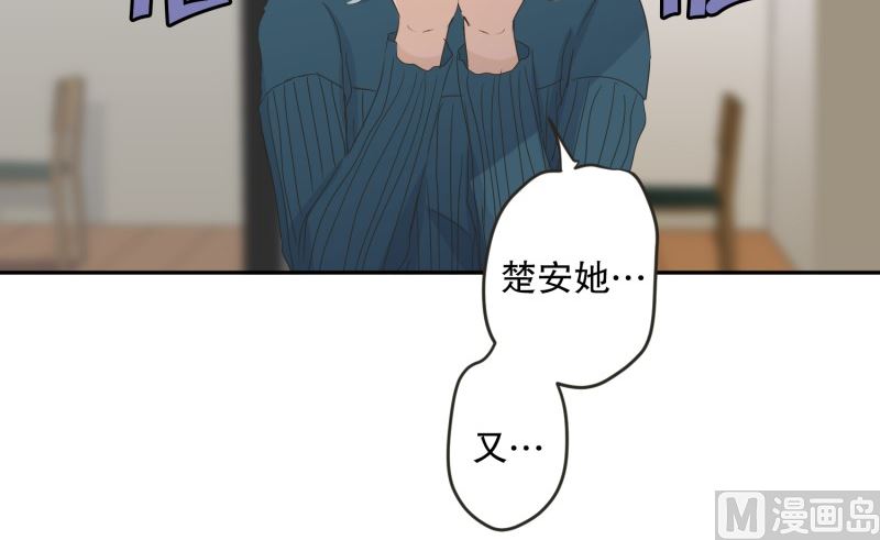《现在是37点2摄氏度》136.迈出第一步(10) 第36页