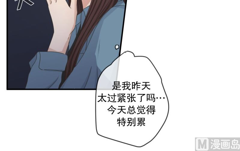 《现在是37点2摄氏度》136.迈出第一步(10) 第4页