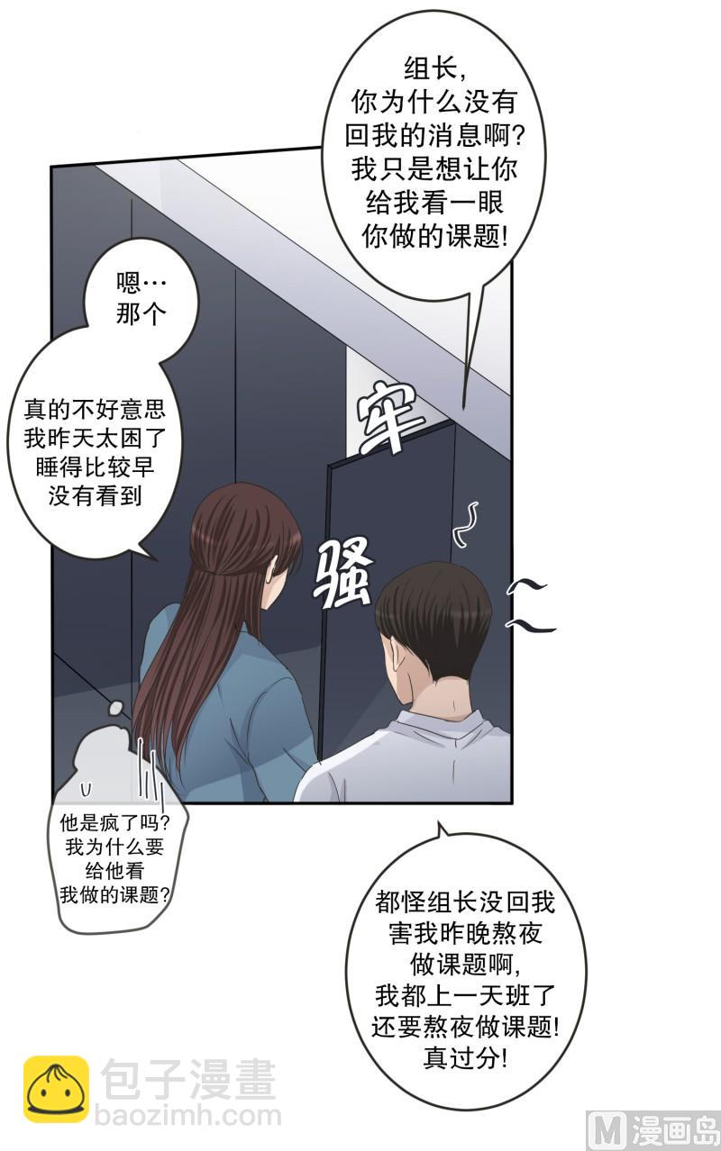 《现在是37点2摄氏度》136.迈出第一步(10) 第6页