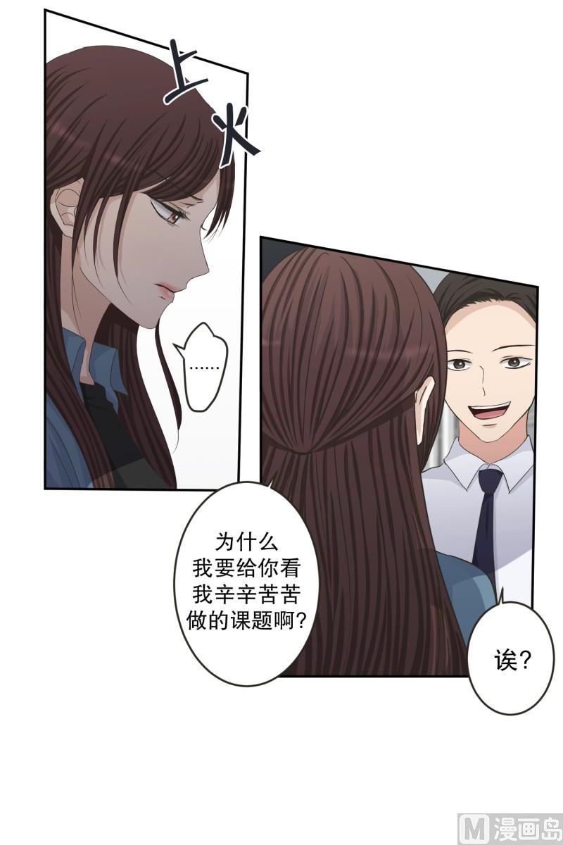 《现在是37点2摄氏度》136.迈出第一步(10) 第7页