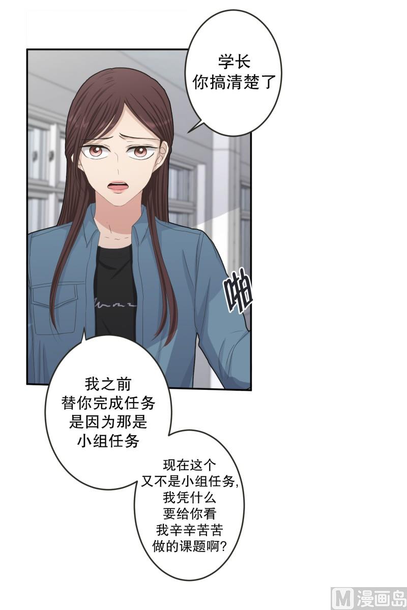 《现在是37点2摄氏度》136.迈出第一步(10) 第8页
