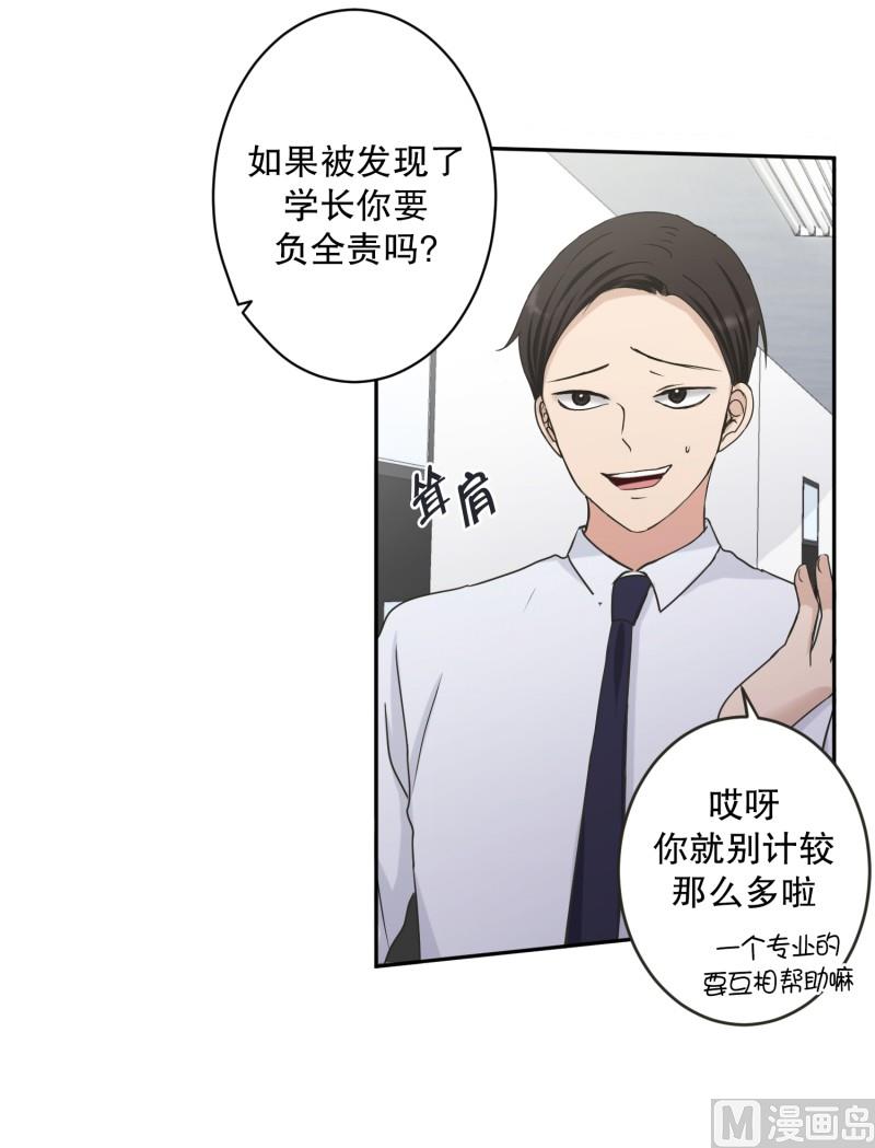 《现在是37点2摄氏度》136.迈出第一步(10) 第9页