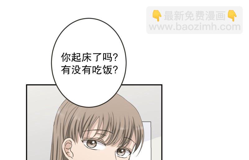 《现在是37点2摄氏度》134.迈出第一步(08) 第14页