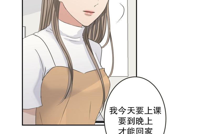 《现在是37点2摄氏度》134.迈出第一步(08) 第15页