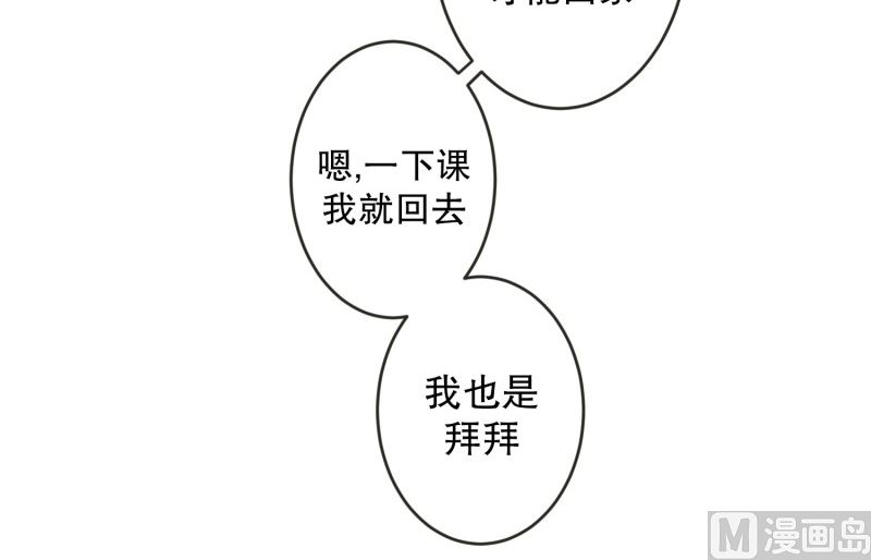 《现在是37点2摄氏度》134.迈出第一步(08) 第16页