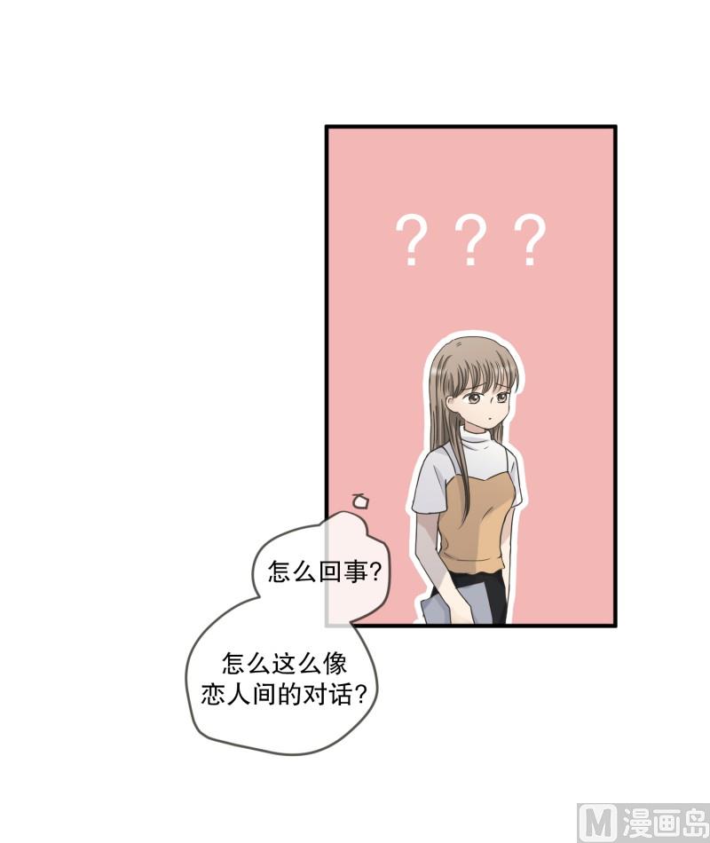 《现在是37点2摄氏度》134.迈出第一步(08) 第17页