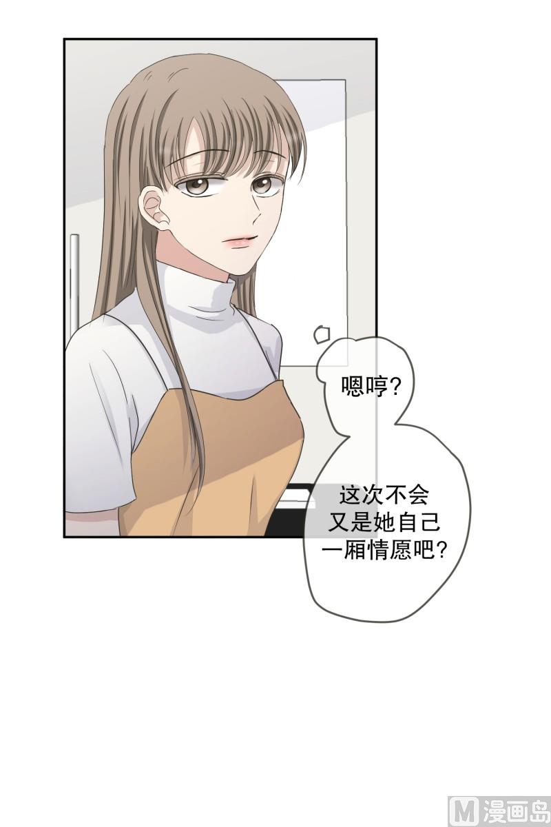 《现在是37点2摄氏度》134.迈出第一步(08) 第19页