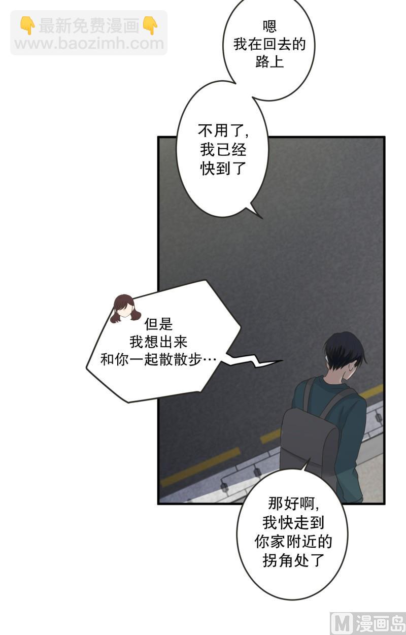 《现在是37点2摄氏度》134.迈出第一步(08) 第21页