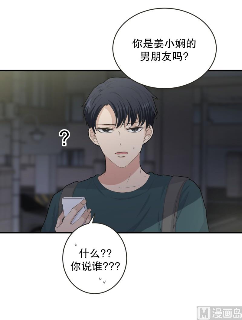 《现在是37点2摄氏度》134.迈出第一步(08) 第26页