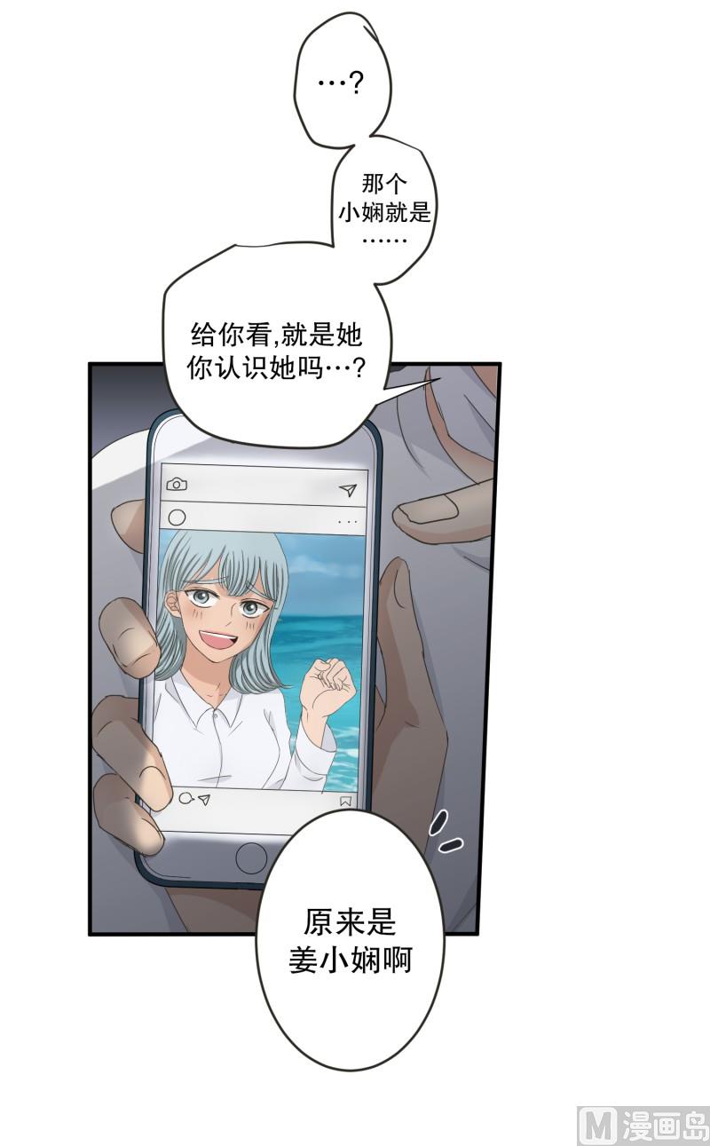 《现在是37点2摄氏度》134.迈出第一步(08) 第27页