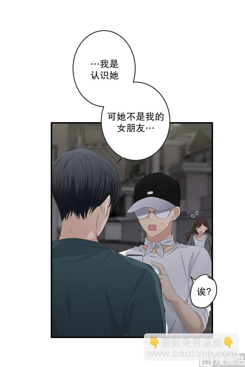 《现在是37点2摄氏度》134.迈出第一步(08) 第28页
