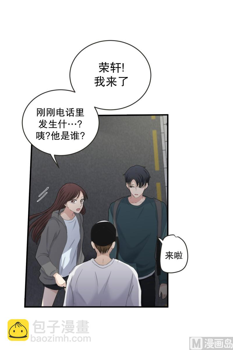 《现在是37点2摄氏度》134.迈出第一步(08) 第29页