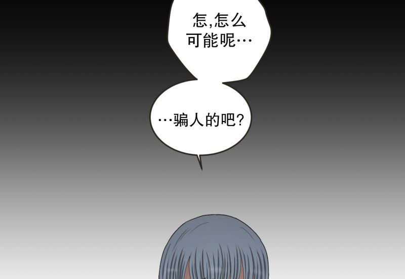 《现在是37点2摄氏度》134.迈出第一步(08) 第38页