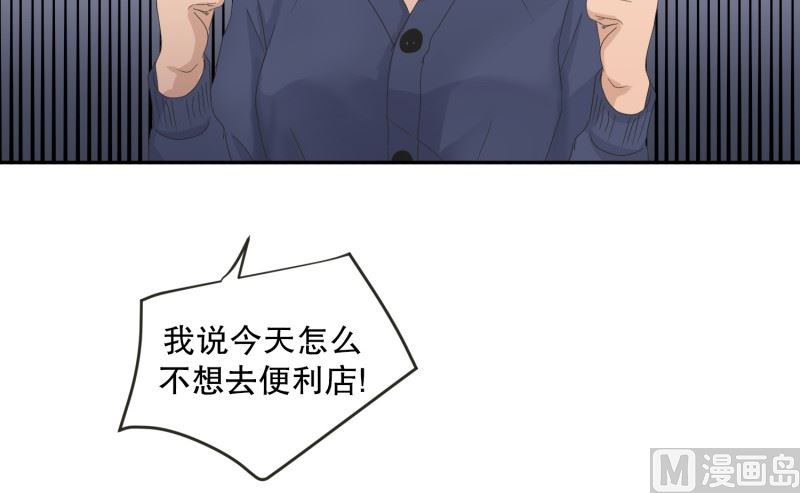《现在是37点2摄氏度》134.迈出第一步(08) 第4页