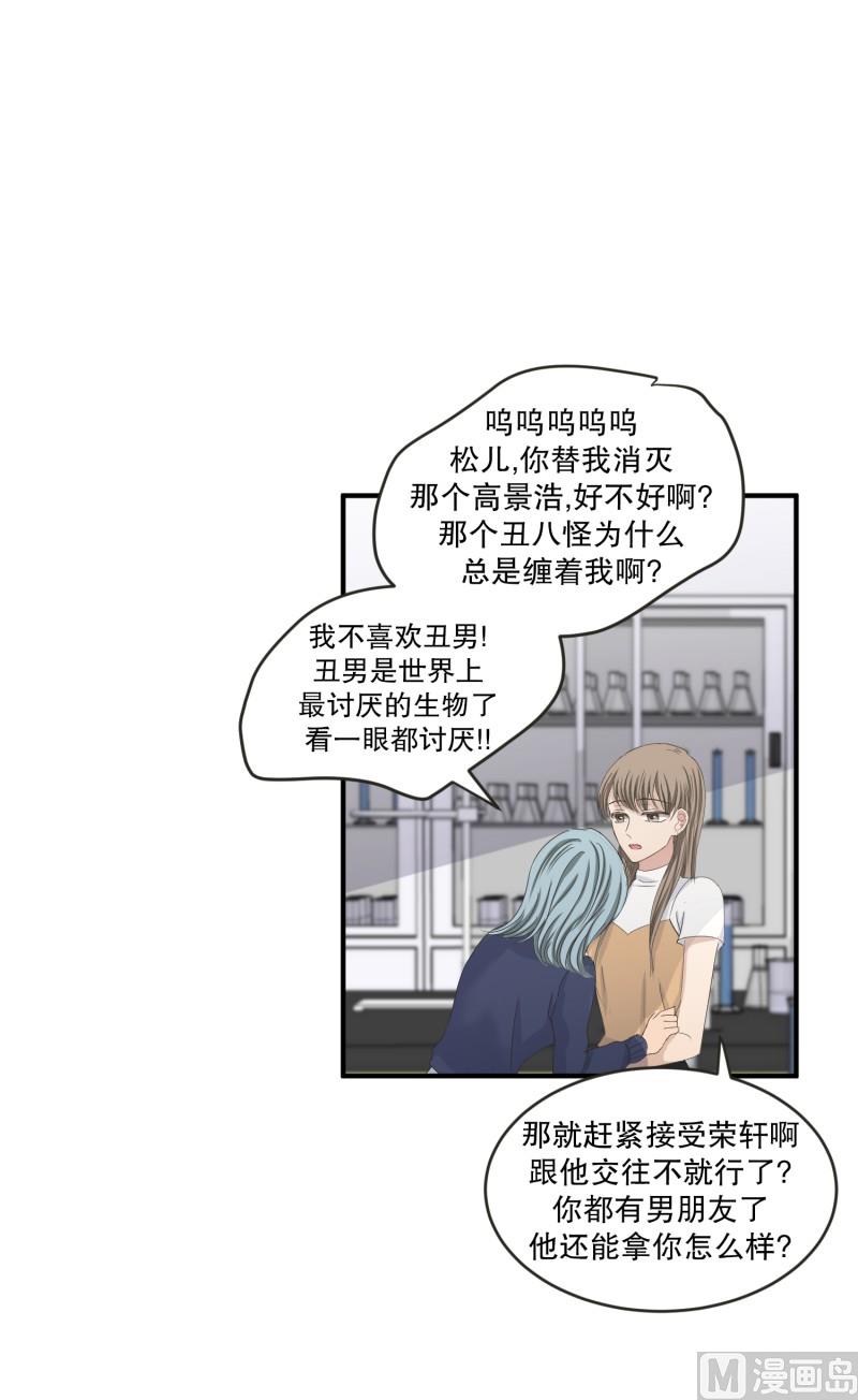 《现在是37点2摄氏度》134.迈出第一步(08) 第5页