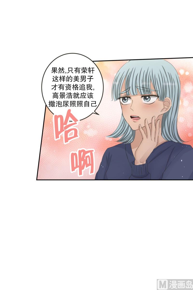 《现在是37点2摄氏度》134.迈出第一步(08) 第8页