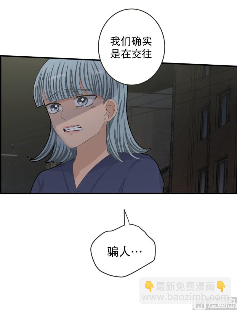《现在是37点2摄氏度》135.迈出第一步(09) 第14页