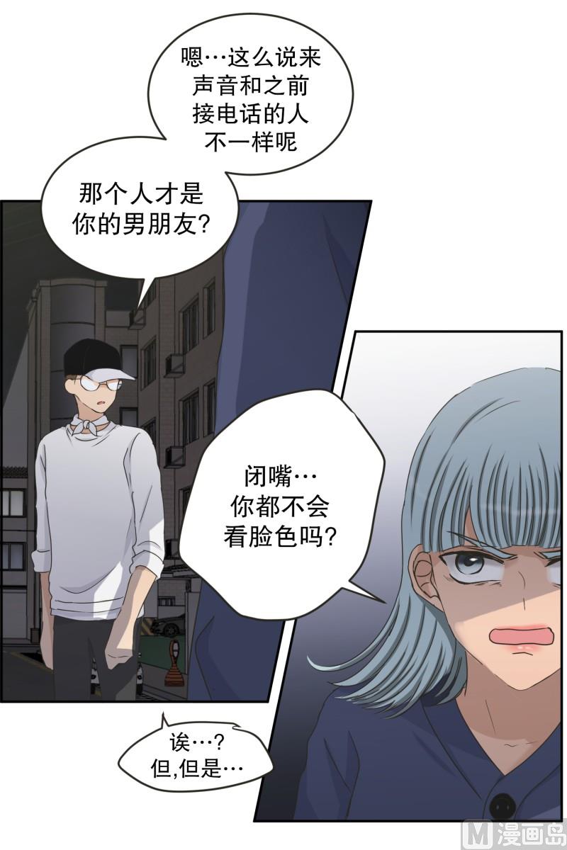 《现在是37点2摄氏度》135.迈出第一步(09) 第15页