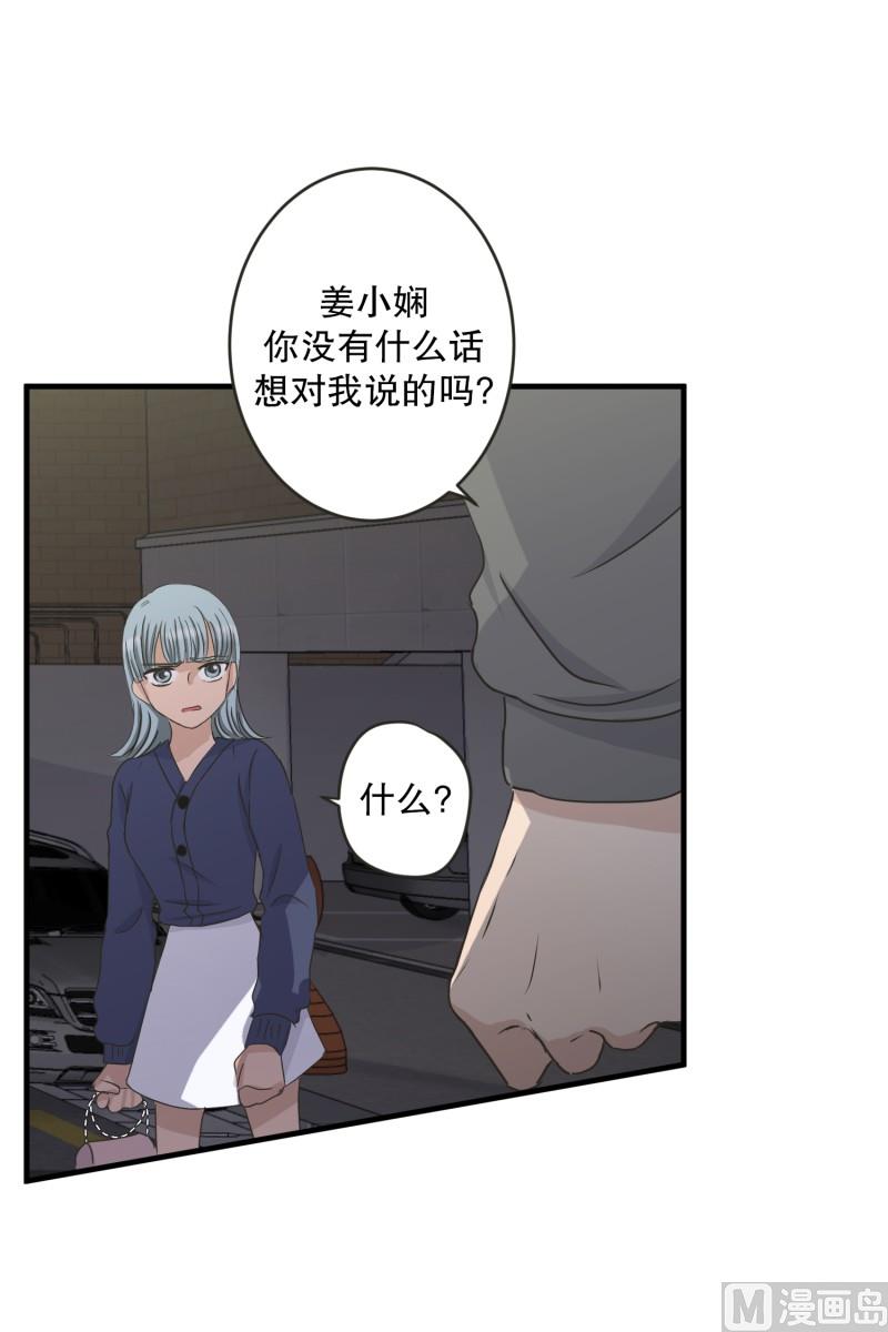 《现在是37点2摄氏度》135.迈出第一步(09) 第16页