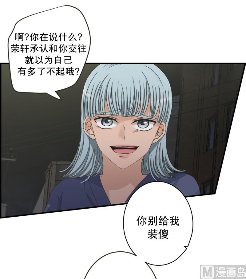 《现在是37点2摄氏度》135.迈出第一步(09) 第18页