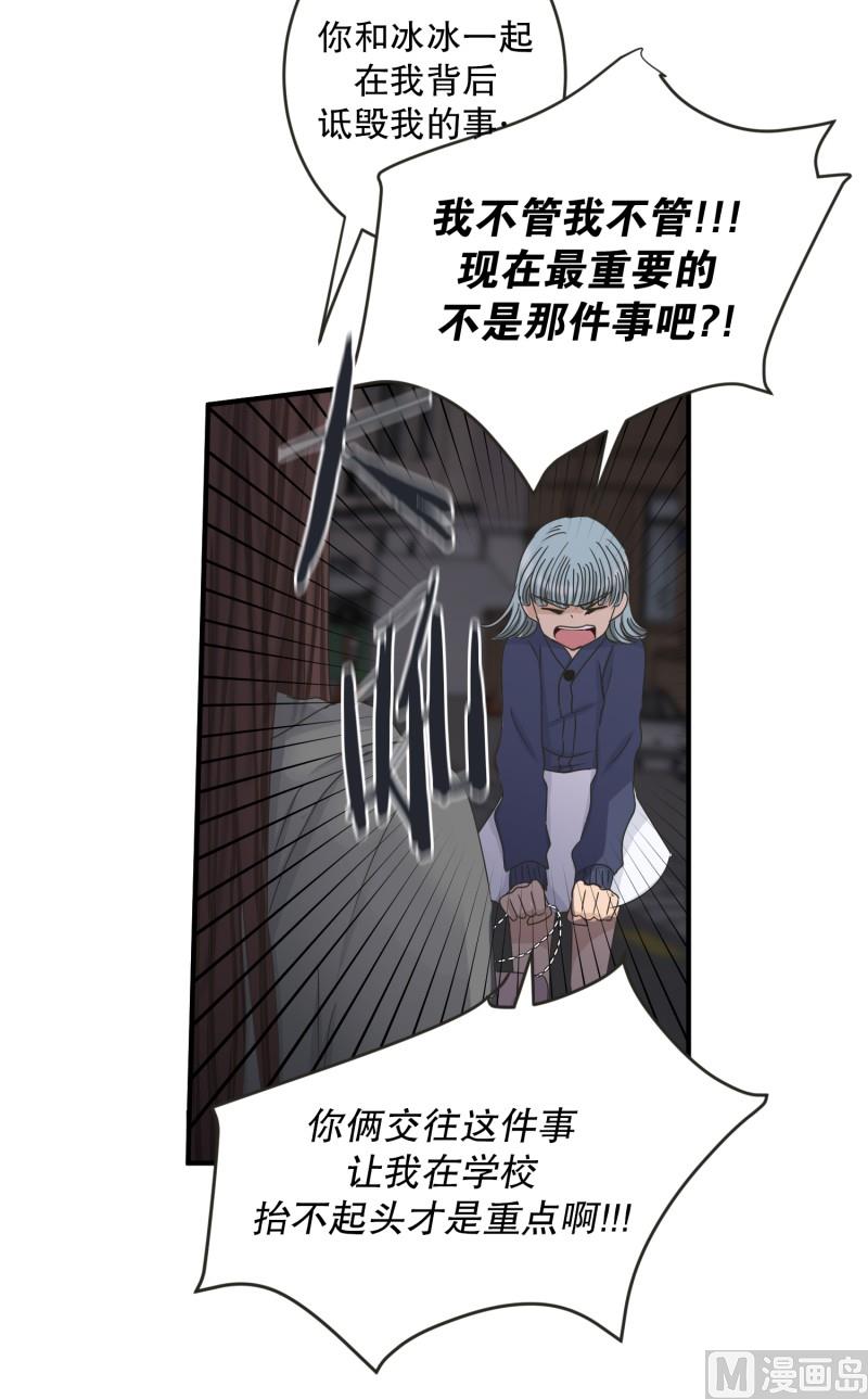 《现在是37点2摄氏度》135.迈出第一步(09) 第19页
