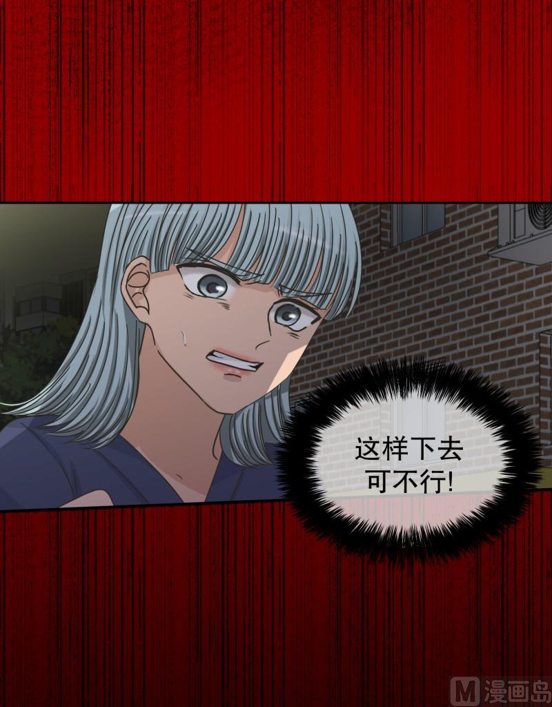 《现在是37点2摄氏度》135.迈出第一步(09) 第27页