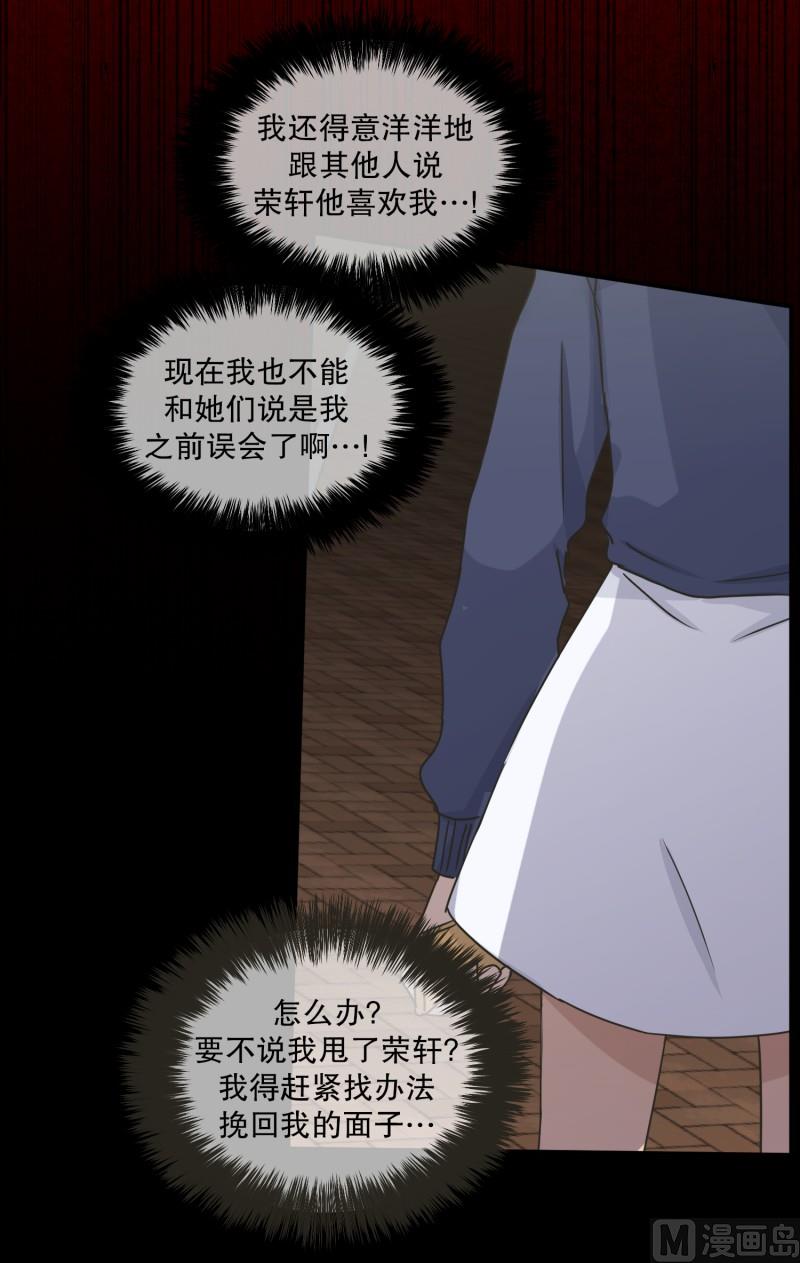 《现在是37点2摄氏度》135.迈出第一步(09) 第28页