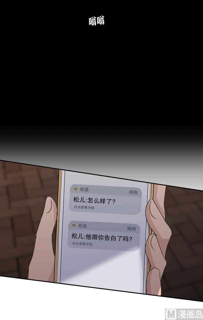 《现在是37点2摄氏度》135.迈出第一步(09) 第29页