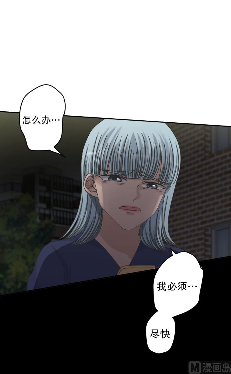 《现在是37点2摄氏度》135.迈出第一步(09) 第30页