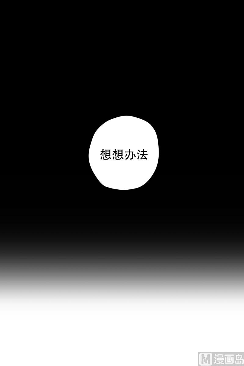 《现在是37点2摄氏度》135.迈出第一步(09) 第31页