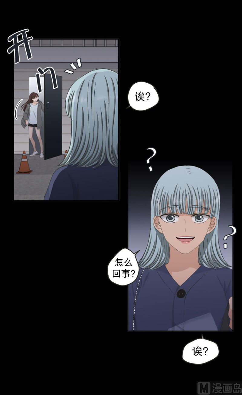 《现在是37点2摄氏度》135.迈出第一步(09) 第3页