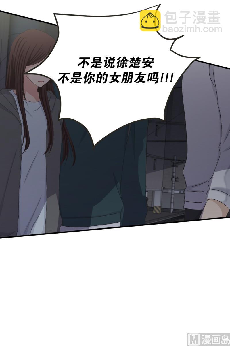《现在是37点2摄氏度》135.迈出第一步(09) 第8页