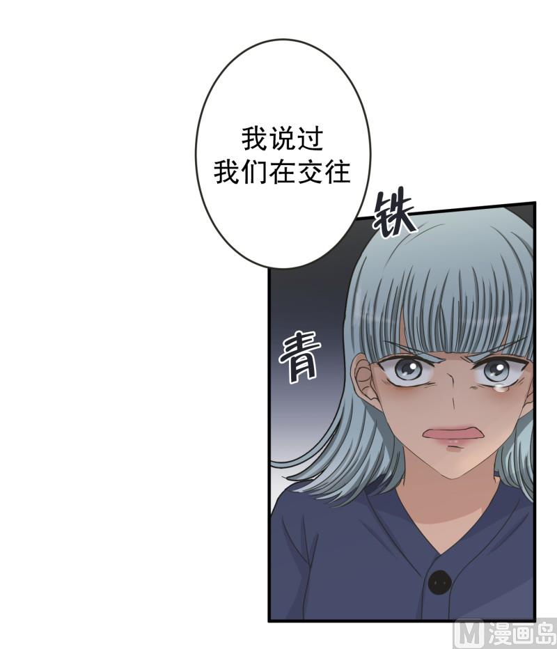 《现在是37点2摄氏度》135.迈出第一步(09) 第9页