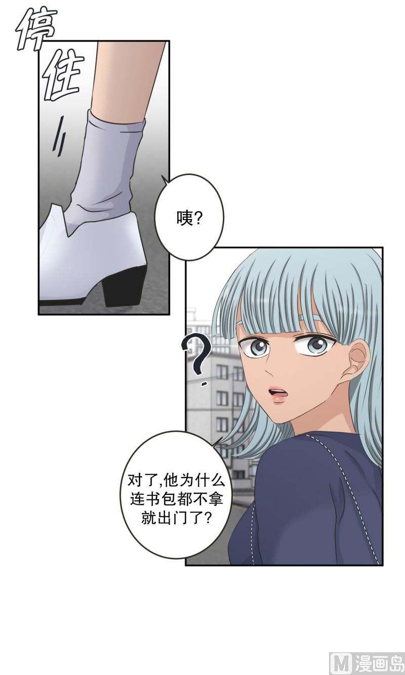 《现在是37点2摄氏度》133.迈出第一步(07) 第10页