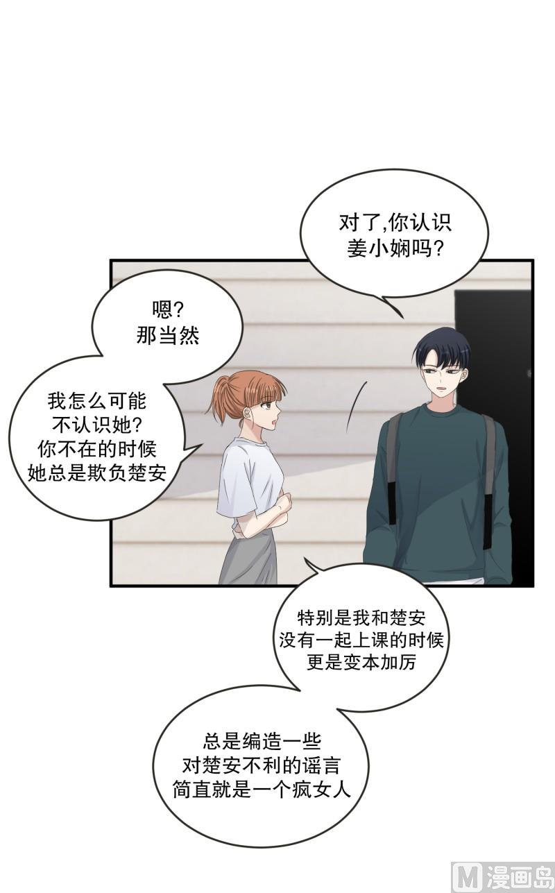 《现在是37点2摄氏度》133.迈出第一步(07) 第16页
