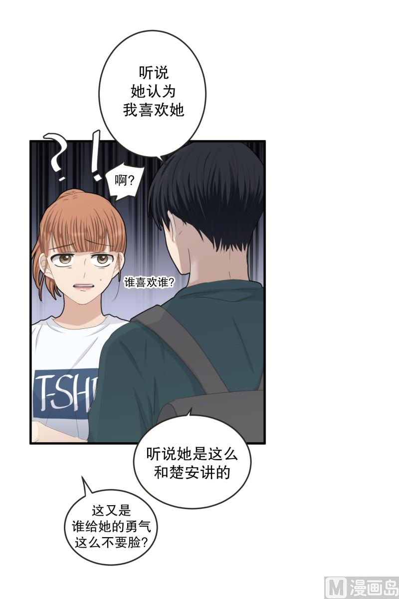 《现在是37点2摄氏度》133.迈出第一步(07) 第17页