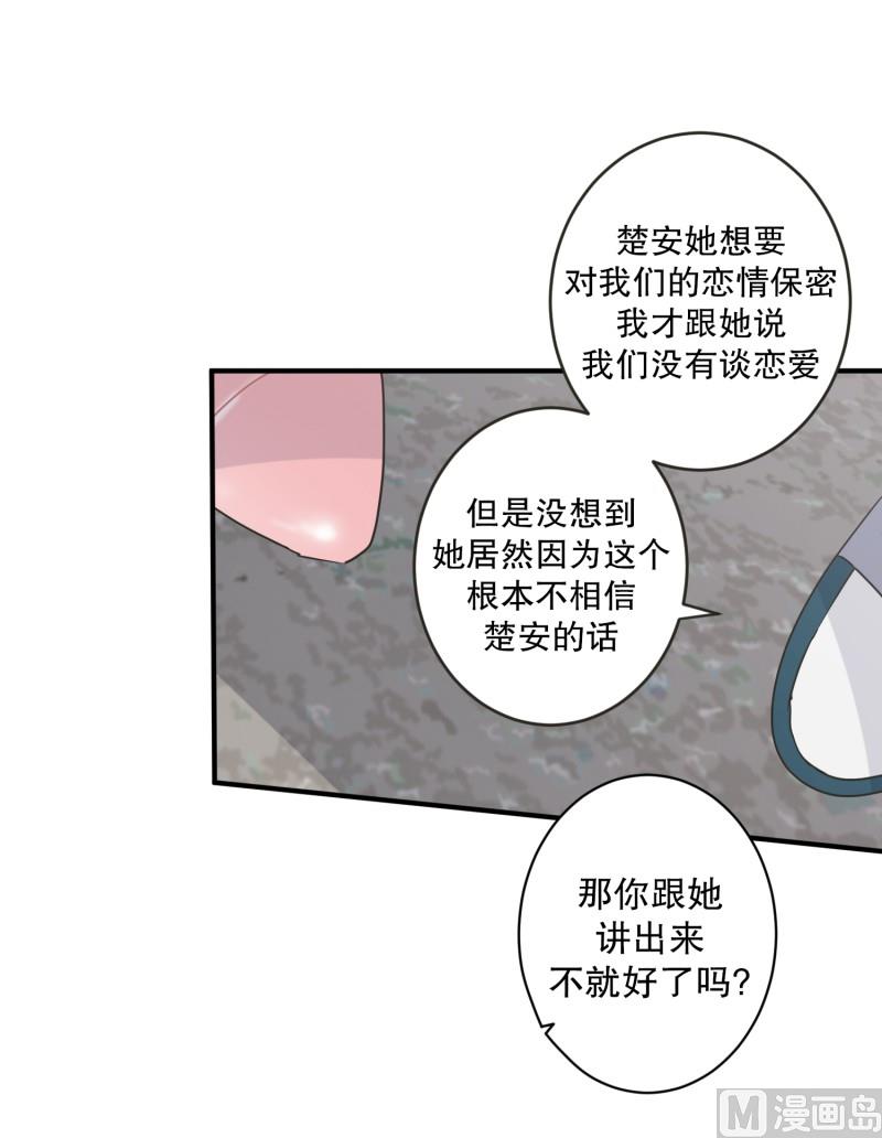 《现在是37点2摄氏度》133.迈出第一步(07) 第18页