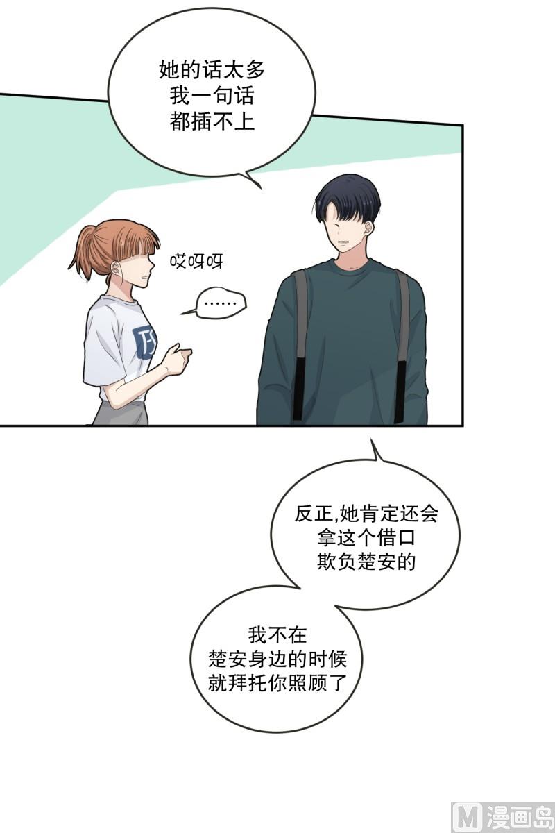 《现在是37点2摄氏度》133.迈出第一步(07) 第19页