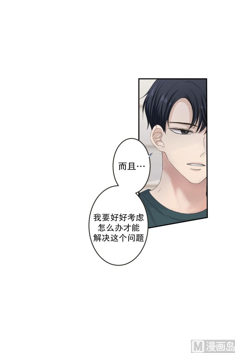 《现在是37点2摄氏度》133.迈出第一步(07) 第20页