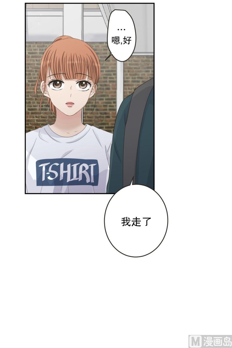 《现在是37点2摄氏度》133.迈出第一步(07) 第21页
