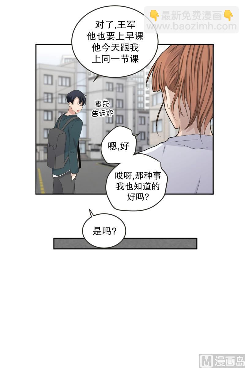 《现在是37点2摄氏度》133.迈出第一步(07) 第22页