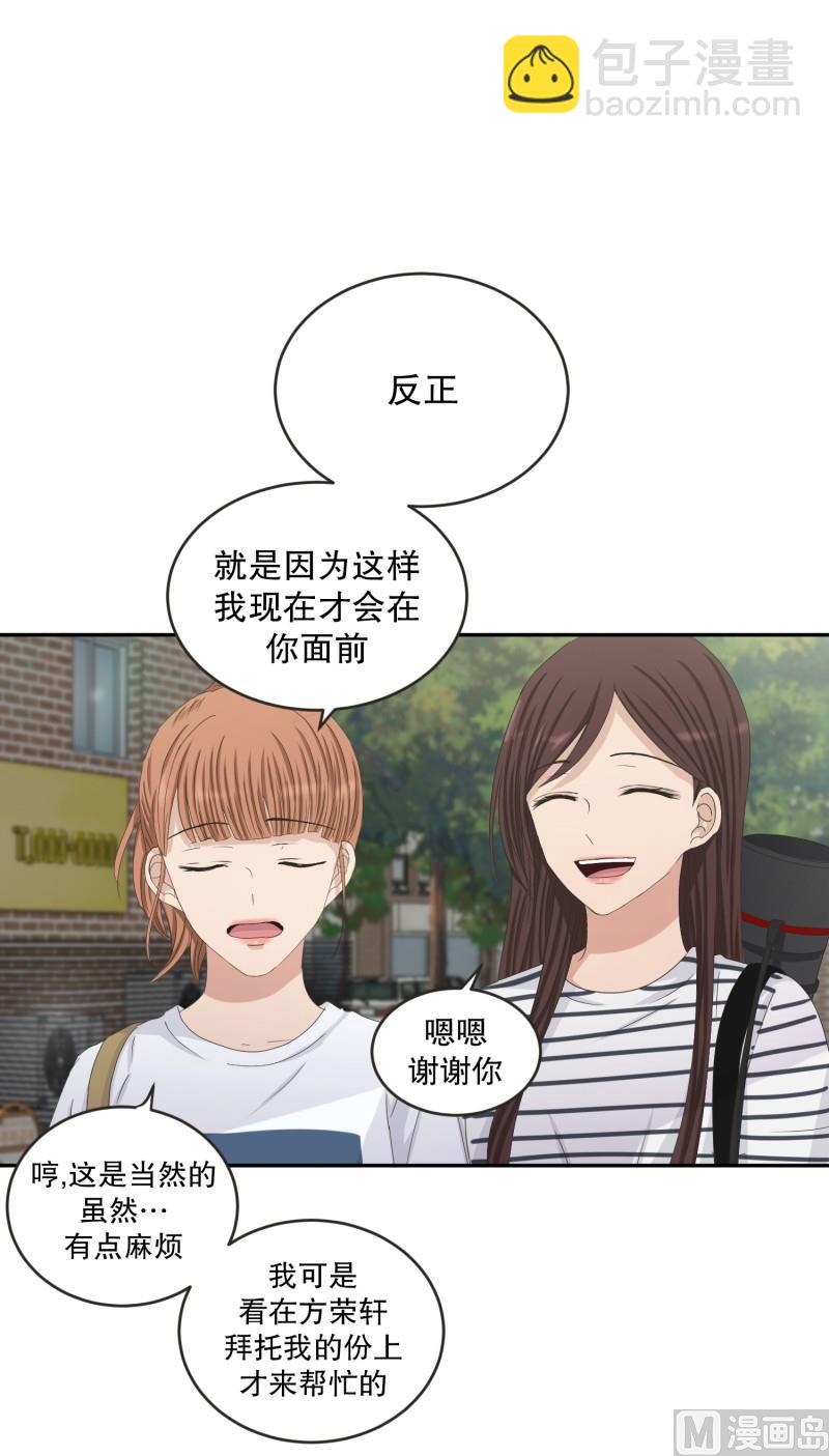 《现在是37点2摄氏度》133.迈出第一步(07) 第23页